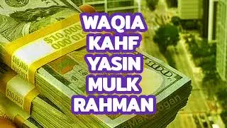 💰Sura Kahf Yasin Waqia Mulk Rahman wealth, luck, healing, protection from evil and the help of Allah