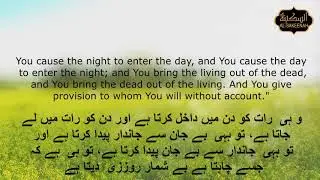 Para03Surah003 Quran Tafseer Pothwari Surah Ale Imran Ayat 27