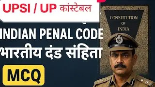 भारतीय न्याय संहिता (BNS) vs भारतीय दंड संहिता (IPC) | Top MCQs with Explanation | UPSI, Police Exam