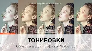 Обзор 
