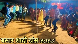 बस्तर शादी डांस वीडियो 2025||Trending video @spmarkam