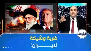 كلام مباشر|إخلاء القواعد العسكرية..فرار الأجانب وترامب يحرّض الإيرانيين للاستيلاء على مؤسسات الدولة!
