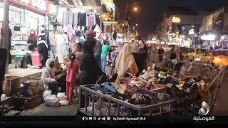 كاميرا الموصلية ترصد الحركة التجارية وأجواء عيد الأضحى في سوق موصل الجديدة