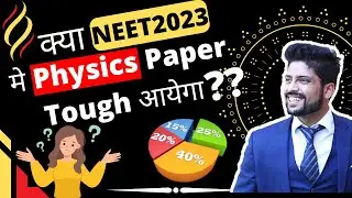 Physics Paper will be very difficult in NEET 2023? Expert Analysis by Prateek Jain Sir