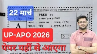 UP APO 2025 | BNSS MCQ Series | Sure Shot Questions for APO Exam | Most Imp Questions | Class : 7