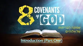 The Eight Covenants of God - Introduction (Part One) (מָבוֹא - חֶלֶק 1)