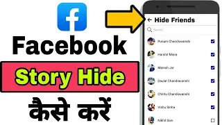 Facebook story hide kaise karen | How to Hide Facebook Story | Hide Fb Story 2023