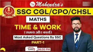 Time and Work | Part 1 | SSC CGL 2021-22 | SSC 2022 | Maths | Tricks & Concepts