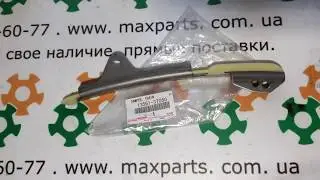 1356137050 13561-37050 Оригинал башмак успокоитель цепи ГРМ двигателя Toyota 1/2 ZRFE ZRFXE Toyota