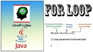 FOR Loop ගැන සිංහලෙන් සරලව