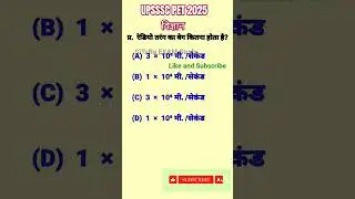 upsssc pet 2025// upsssc pet science| upsssc pet class 2025 #upssscpet  #upssscpet2025  #pet_science
