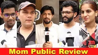 Mom Public Review | Shri Devi | Nawazuddin Siddiqui | Akshay Khanna