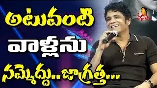 Raju Gari Gadhi 2 Movie Press Meet || Nagarjuna Akkineni, Samantha || #RGG2