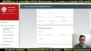 Видеоурок   Заполнение профиля в e id card