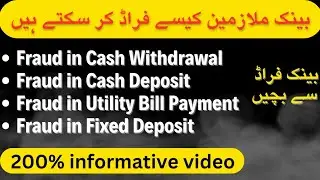 Bank me fraud kaisy hoty hai | Protect Your Money | Banking Fraud Prevention Tips | Huma Usman