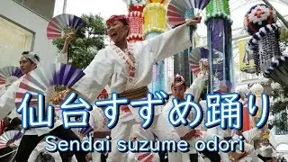 仙台すずめ踊り Sendai suzume odori (sparrow dance)