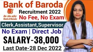 Bank of Baroda Recruitment 2022 |Bank Vacancy 2022|No Exam, Fee|Direct Job|Govt Jobs Dec 2022
