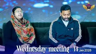 BIGGEST HEALING & BLESSING WEDNESDAY MEETING । 14-01-2026  | #live AMM