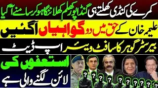 Gandapur Exposed, Aleema Cleared, Gohar Updated, Resignations Incoming! | breaking with hussain