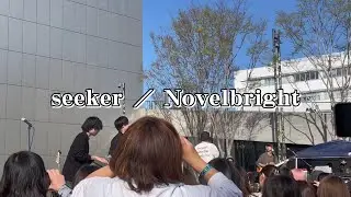 seeker / Novelbright【野外フリーライブ（立川GREEN SPRINGS）】