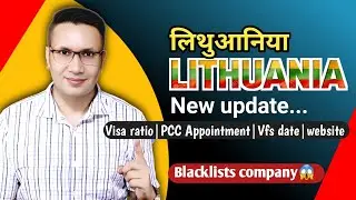 Lithuania new update |About  PCC legalization | Visa ratio र हजुर हरुको जिज्ञाशा