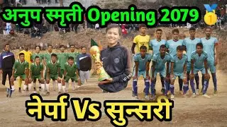 Opening Anup smiriti Gold cup 2079🥇 || First football game Nerpa Vs Inaruwa Sunsari