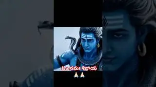 #mantra #magic #omnamahshivaya #lordshiva #mirai #songs #trending #shorts #harharmahadev #viral