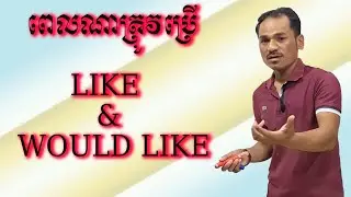 Like and Would Like