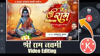 shree ram navami banner video editing kinemaster || ram navami banner video || ram navami 2025