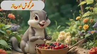 Little rabbit and onion (خرگوش اور پیاز)#kidscatoon #catroon #funny