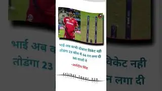 #arshdeepsingh #k11p #punjabkings #mivspbks #mumbaiindians #ipl2023 #ipl #cricketshorts