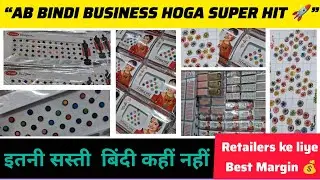 बिंदी का थोक बाज़ार | Retailers ke liye Best Margin Crystal Bindi Manufacturer & Wholesaler |