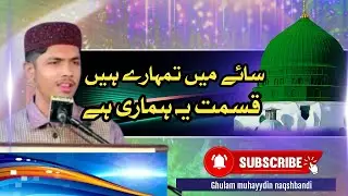 Saye Main Tumhare Hai| Ghulam muhayyudien Naqshbandi (Lyrical video)2025