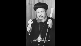 افنوتى ناى نان باللحن الكبير - طلبة رفع بخور عشية وباكر - المتنيح الانبا مكاريوس مطران قنا