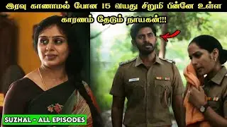 கட்டாயம் பார்க்க வேண்டிய Suspense சீரிஸ் | Movie Explained in Tamil | Tamil Voiceover |360 Tamil 2.0