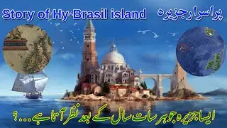 hy brasil map | the myth of hy brasil | mystery of hy brasil