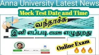 🔥 Mock Test Latest updates | Anna University Online Exam FEB 2021 | Drona Walkover Engineering