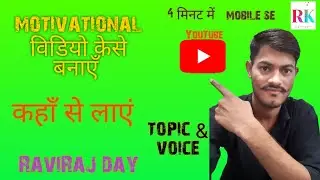 How To Make Motivational Videos\ Kinemaster Editing? motivation video kaise banaye! how to-?2020
