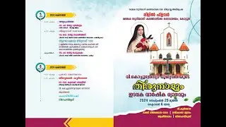 Little Flower Malankara Syrian Catholic Church , Kottoor - Perunnal 2024 | LIVE