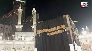 بدء مراسم تغيير كسوة الكعبة القديمة احتفالا بالعام الهجري الجديد