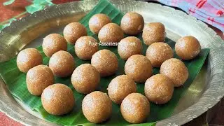 গুৰেৰে বনোৱা নাৰিকলৰ লাৰু/ Coconut Ladoo with Jaggery / Narikol Laru Recipe/ Puja&rsquo;s Assamesekitchen