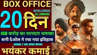 Border 2 20th day box office collection,border 2 movie review reaction,border 2 hit or flop,border 2
