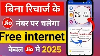 Jio free internet 🤯 | Jio free internet vpn | Dark tunnel file #jio #jiofreedata 