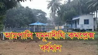 Jamuna Dighi