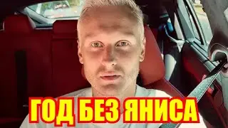 Год со дня смерти Яниса Тиммы: семья показала могилу и почтила его память