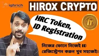 Hirox crypto (HRC) plan-এ ID রেজিস্ট্রেশন করার সহজ পদ্ধতি।