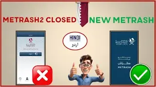 Metrash2 Closed | New Metrash registration | Nya Metrash kaise register karen 🥳🥳