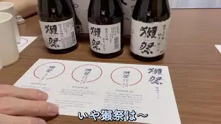 獺祭飲み比べ３本セット　日本酒
