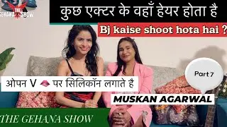 THE GEHANA SHOW | MUSKAN AGARWAL | PART 7 | PODCAST | SHOOT KI SARI PERSONAL DETAILS | BTS | PRIVATE