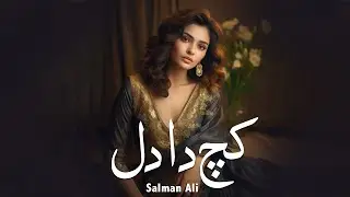 Kach Da Dil | Salman Ali | Bajao Music